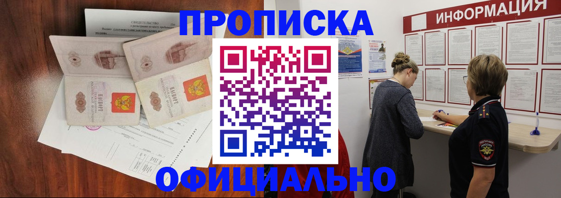 найти адрес прописки в Московской области