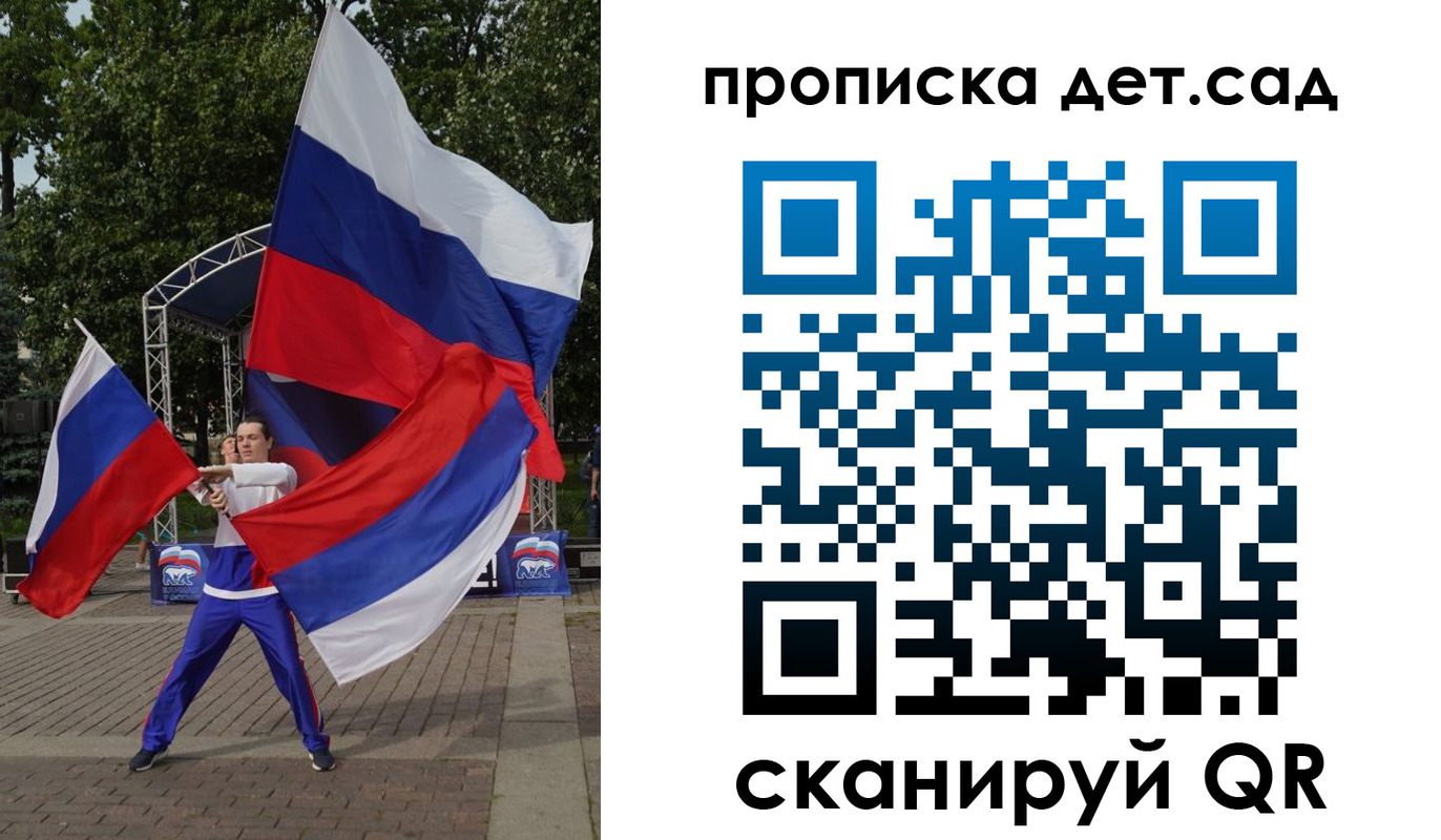 прописка ребенка в Московской области