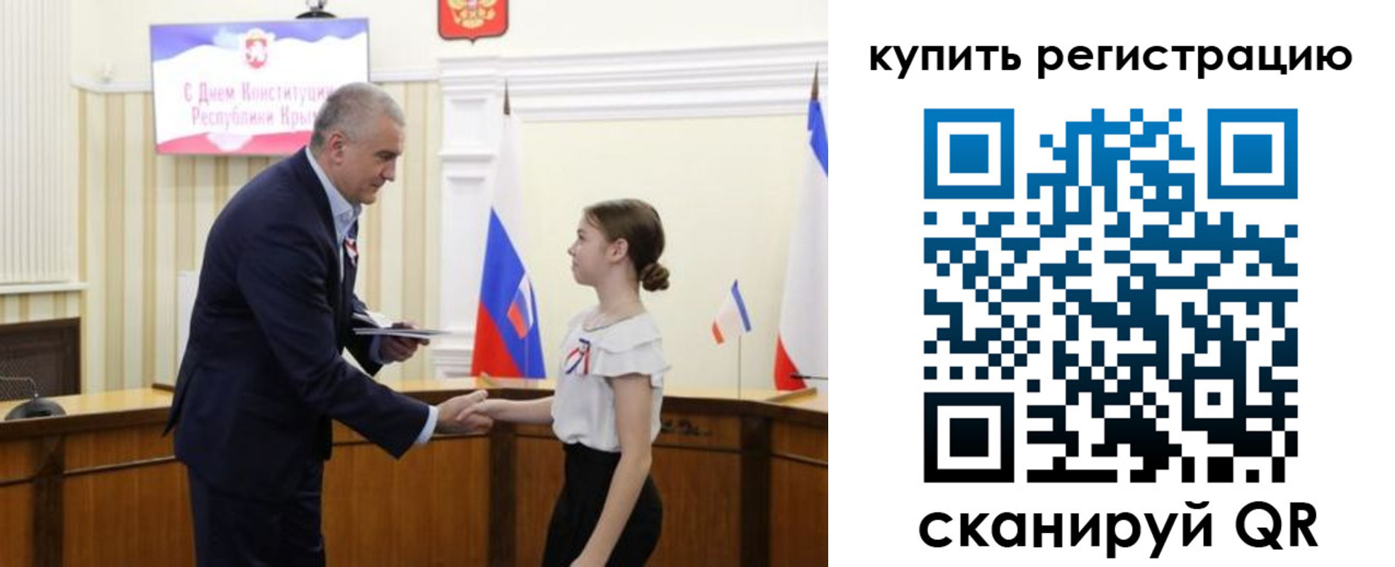прописка в Московской области