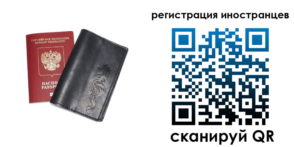 прописка 2025 в Московской области