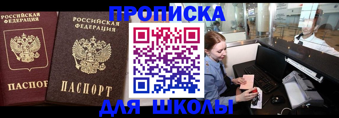 регистрация для дет. сада в Московской области