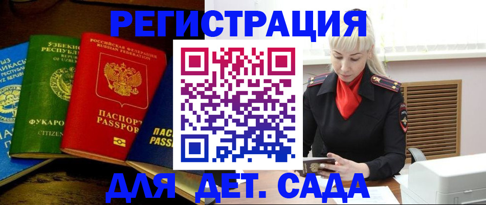 прописка гарантия в Московской области