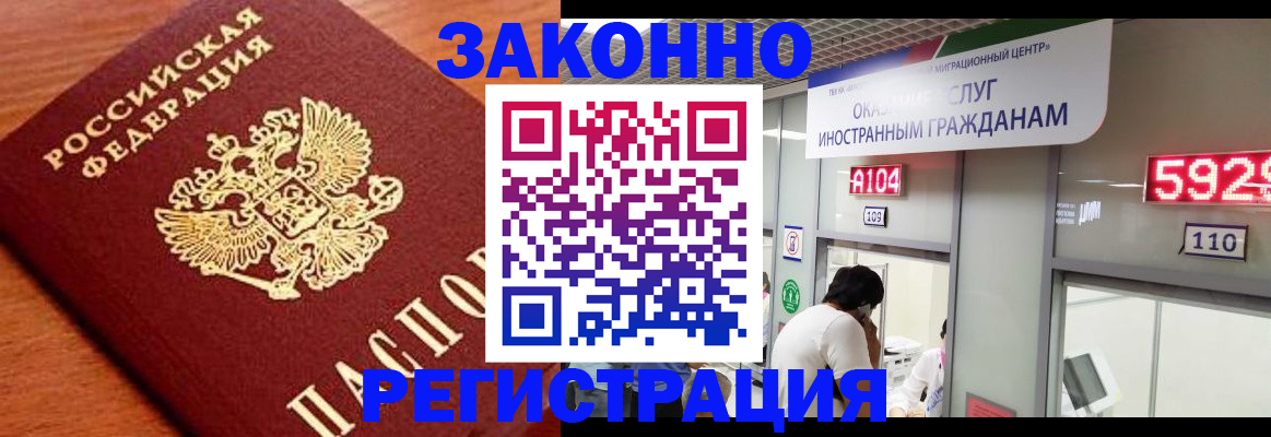 временная прописка в Московской области